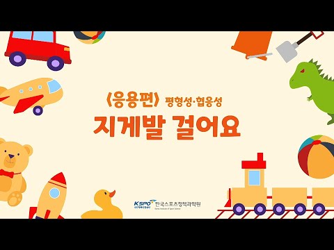 운동처방 동영상 보기