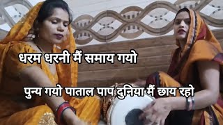 Download lagu 💞गजब दुसासन कर डारो 😥 भरी सभा के बीच भीम के मान घटा आयो 💯  #newvideo #geet #dholak mp3