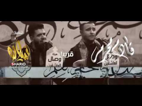 ⁣قريباً | قادم محرم | علاء الغريباوي - علي الوائلي