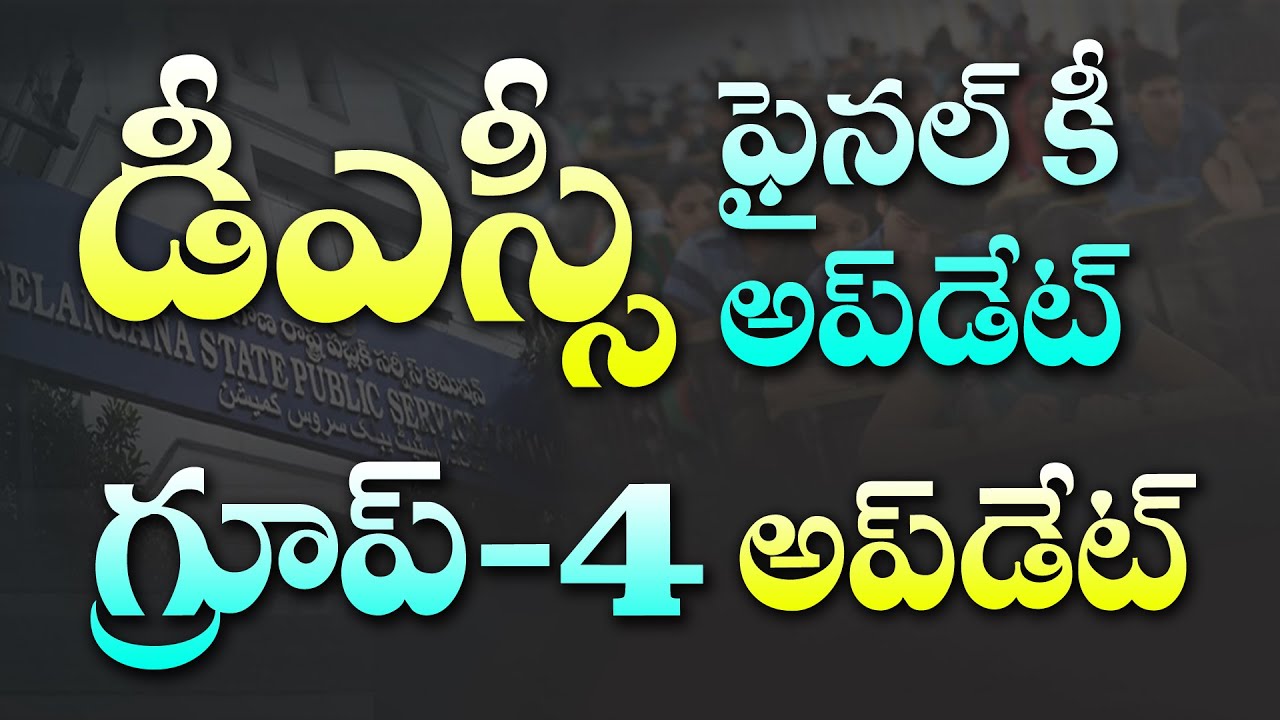 TG DSC-2024 Final key update | TGPSC Group 4 Final Results Update