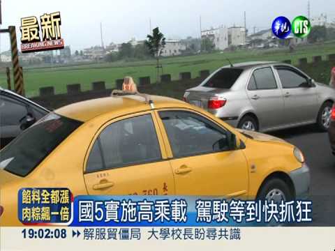 清明收假了! 國道北返湧現車潮