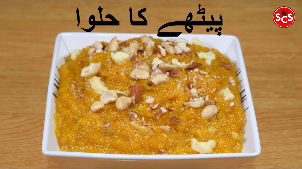 Pethe Ka Halwa - How to make Pethe Kaddu Ka Halwa at home - Ash Gourd Sweet