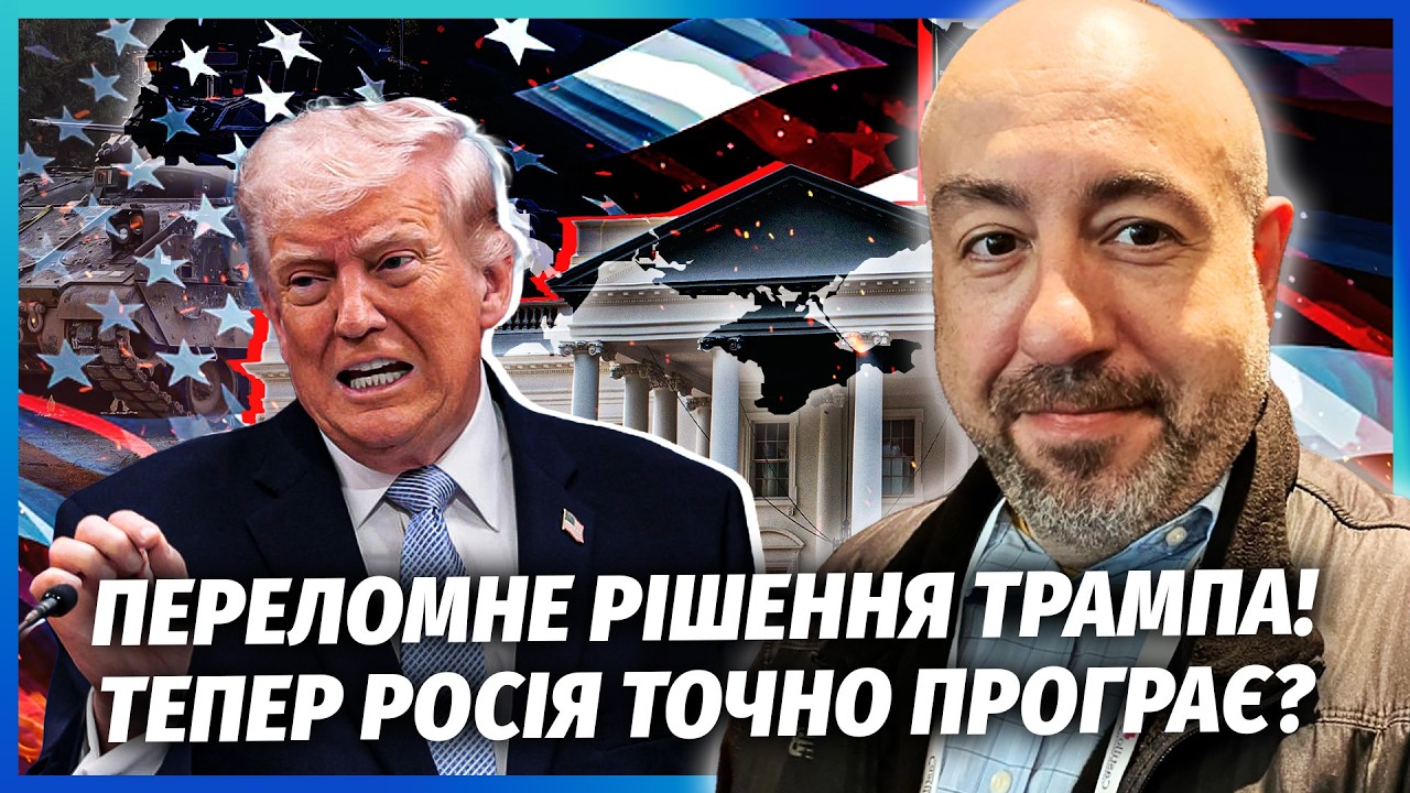 ☝️Трамп КИНУВ ПУТІНА по-крупному! Вашингтон різко став НА БІК УКРАЇНИ. ЗСУ о