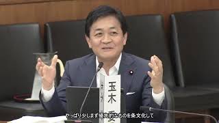 【字幕付き】20260618 衆議院 憲法審査会 08 玉木雄一郎国民民主党・無所属クラブ