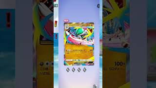 【ポケポケ】本家ポケカと共にメガレックウザexが登場！天空の支配者パックを引く！その4【ポケモンカードポケット】