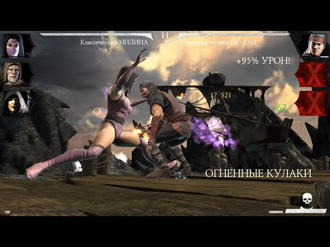 MORTAL KOMBAT MOBILE #442