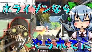 【APEX LEGENDS】＃３６　はいそこホライゾンで良くね？って言わないの！【ゆっくり実況】