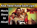 Special 26 Movie Story Explained | Full On Twist & Turns