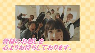 【イベント】HelloアメカルHalloweenダンパLIVE2019告知動画集amagicallplace