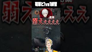 個人練習に駆けつけてくれた配信外葛葉に爆笑する歌衣メイカ #vtuber #歌衣メイカ #葛葉