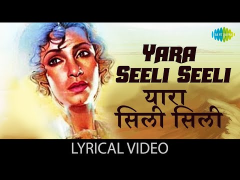 Yaara Seeli Seeli | Lata Mangeshkar | Dimple Kapadi | Vinod Khanna | Lekin | 90's Classic Song