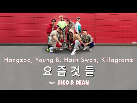 Hangzoo, Young B, Hash Swan, Killagraz - 요즘것들 YOZM GANG (ft. ZICO & DEAN)