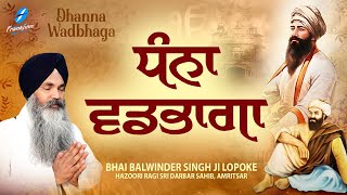 Dhanna Wadhbhaga | New Shabad Gurbani Kirtan 2024 | Bhai Balwinder Singh Hazoori Ragi Amritsar