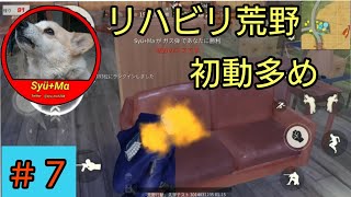 ＃7【荒野行動】Android勢最強を目指してた男のキル&ダウン集