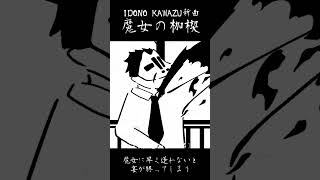 - 憧れていたかった歌(VOCALOID版) #vocaloid #オリジナル曲