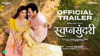 Swapnasundari - Trailer | Bhushan Pradhan, Sayli Patil | Akshay Shinde | 24 July | स्वप्नसुंदरी