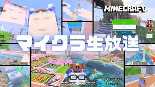 マイクラ統合版生放送！硫黄の洞窟付近を整備しようかなぁ Ver.26.32 #わくわくワールド #マイクラ #ps5 #マインクラフト #カオスキューブド