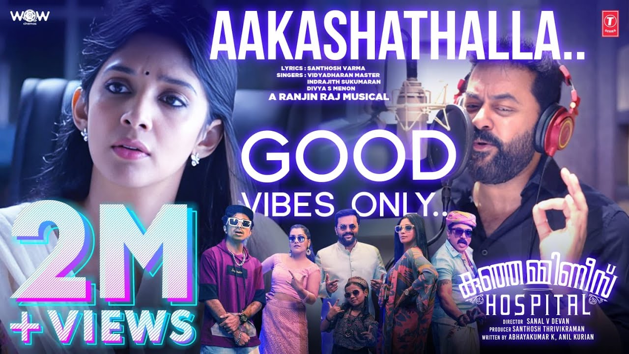 Aakashathalla Video Song | Kunjamminis HospitalÂ 