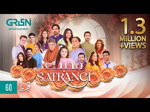 Mohabbat Satrangi Episode 60 [ Eng CC ] Javeria Saud | Syeda Tuba Anwar | Alyy Khan | Green TV