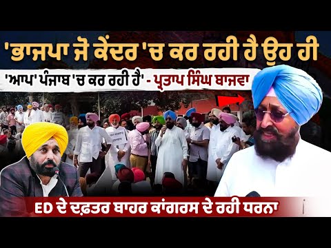 Congress protest outside the ED office