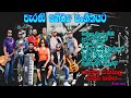 Sanidapa Best Artist Backing Sri Lanka Musical Show Sanidapa Old Live Show Old Sinhala Songs