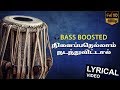 Ninaipathellam Nadanthuvittal Bass Boosted Tamil Old Song Slingshot Music