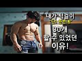 내가 턱걸이 단! 한번에 30개까지 할 수 있었던 이유! (feat. 나는 왜 안될까?)