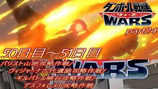 【実況】ダンボール戦機WARSを普通に実況プレイ  part24