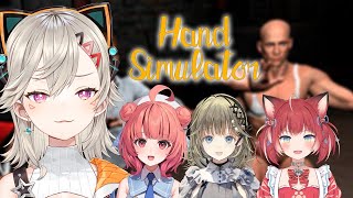 【 Hand Simulator 】みんなで手をつないでゴールを目指そう！ 【 ぶいすぽっ！ / 小森めと 】