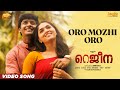 Oro Mozhi Oro Regina Sunaina Shankar Mahadevan Sathish Nair Hari Narayanan