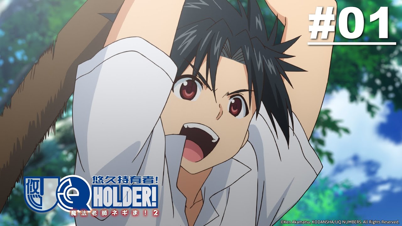 UQ Holder! - Episode 01 [English Sub]