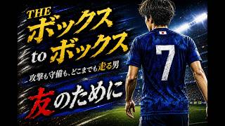 【まずは聞いてみて】蒼と共に｜サッカー日本代表応援ソング｜SAMURAIBLUE｜World Cup 2026 JAPAN ７｜友の想いも背負って戦う｜