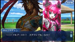 #fgo カルデア南海大決戦 百鬼夜行クエスト6「はーえーゴンゴン！」