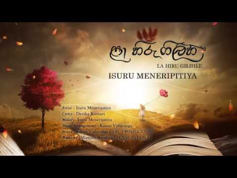 Laa Hiru Gilihee ( ළා හිරු ගිලිහී  )- Isuru Meneripitiya