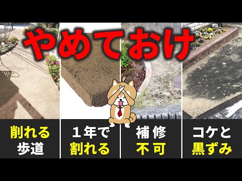 雑草に対する目地砂:これは考慮する必要があることです トピックス