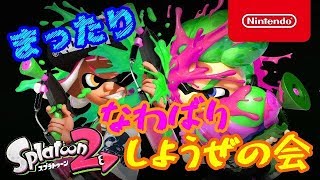 おはようなわばりしよっか('◇')ゞ【雑談歓迎】