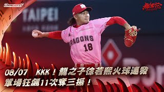 [分享] 今日徐若熙