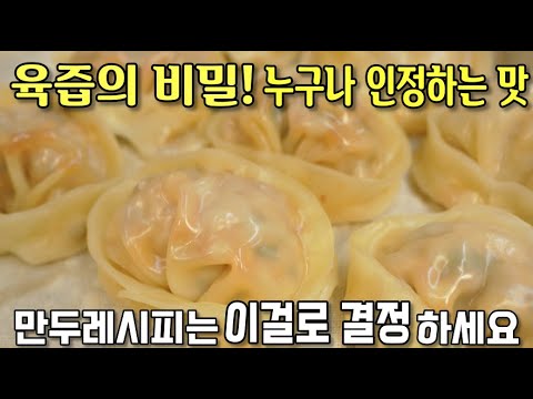 [만두] 이렇게 만들면 대박 칭찬받는 레시피❤️ 담백하고 맛있어서 자꾸 손이 가는 만두 만들기 비법 공개
