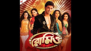 Download lagu Romeo 2011 #viral #bengalimovie mp3 Download lagu Romeo 2011 #viral #bengalimovie mp3