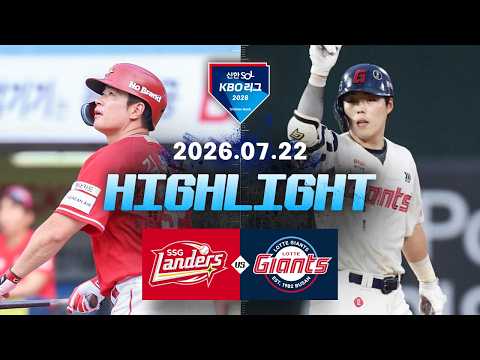 [WINTV] 7월22일 SSG 롯데 KBO 하이라이트