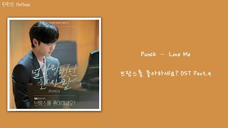 Download lagu 【韓繁中字】Punch (펀치) - 'Love Me (널 사랑했던 한 사람)'（韓劇 你喜歡布拉姆斯嗎? Do You Like Brahms? OST Part.4) mp3