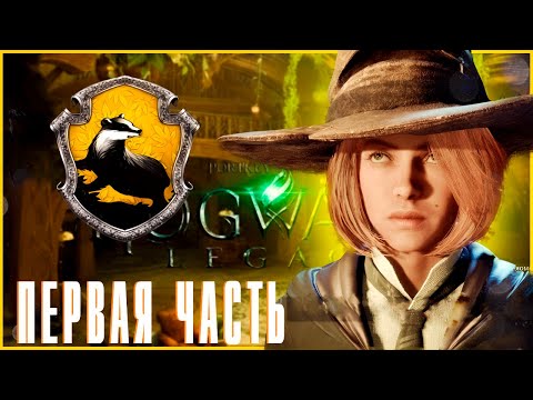 Анцесторс легаси прохождение