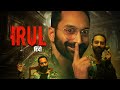 Fahadh Faasil की दिल दहला देने वाली Blockbuster Suspense Thriller 