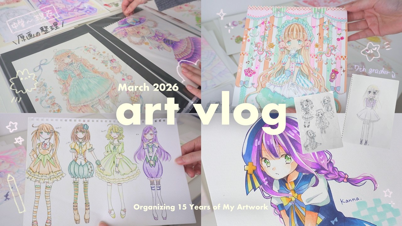 art vlog┊15年分(中学生〜現在)の原画を整理する🧹