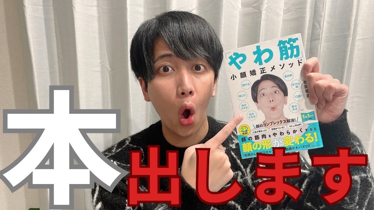 【最強】顔のお悩み改善本、作りました！