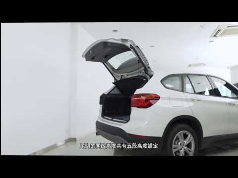 BMW X1 - Tailgate Opening Height Adjustment