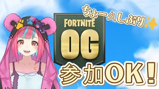 夜配信🌙　　久しぶりにやりたくなった！　フォートナイト✨　参加型🧸　 #夜月なぴ　#vtuber