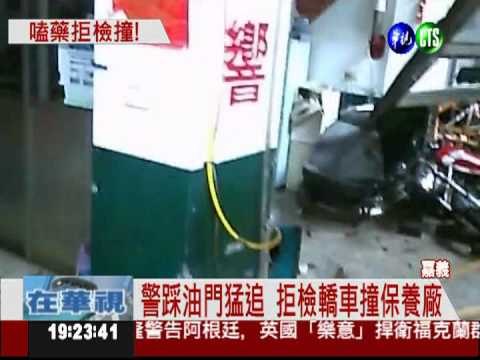 轎車拒檢加速逃 急轉衝撞保養廠