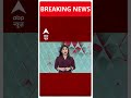 Breaking: आरजेडी नेता को तेज प्रताप यादव ने दिया धक्का | ABP Shorts - Video