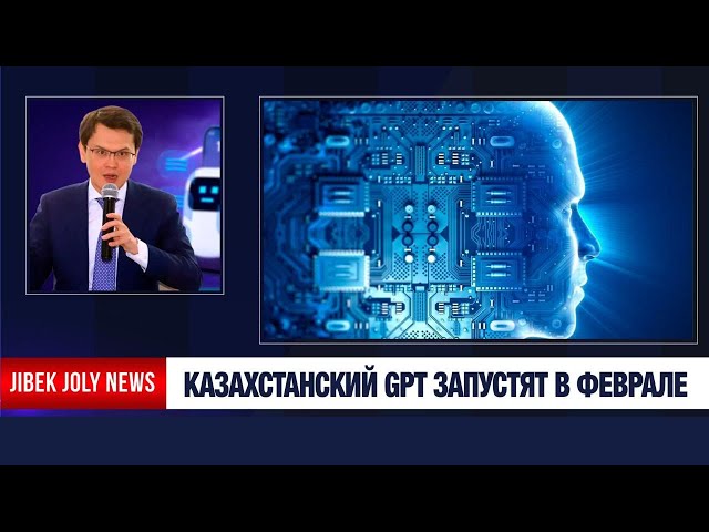 AlemGPT – универсальный цифровой помощник